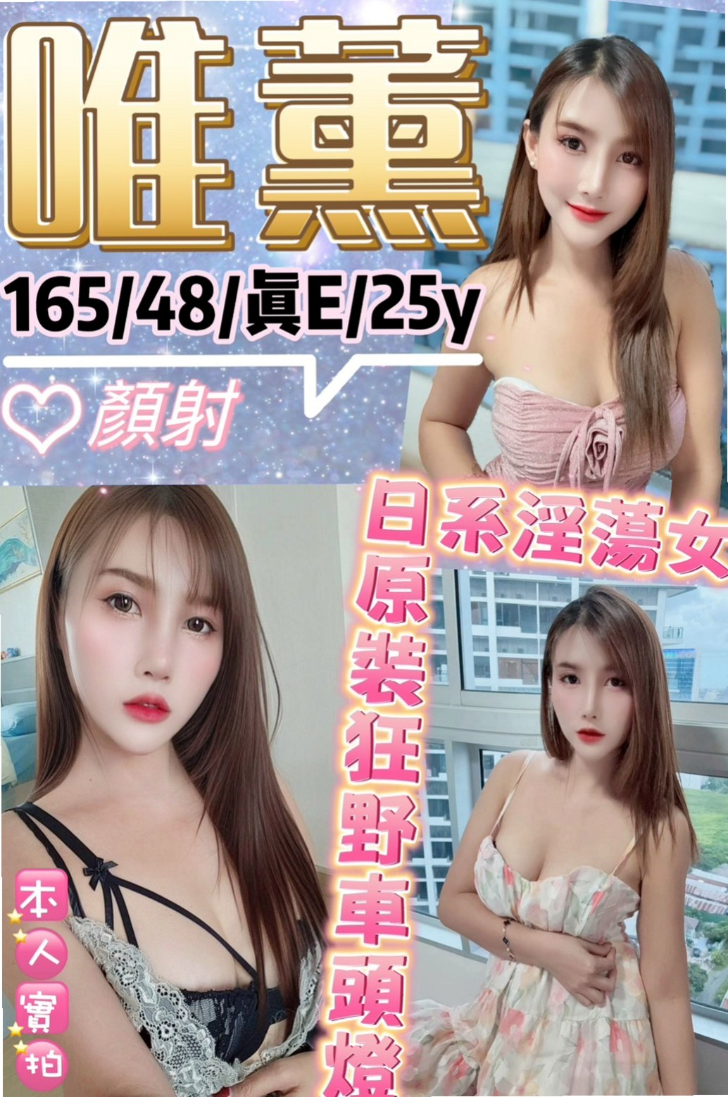 ☕ 雅心 @ 岡山全套 — 優質庫存小姐姐 — 喜歡吸蛋蛋 可配合舌吻、69 無套口交  一邊撫摸我幫我脫衣服、還讓我揉摸她的胸 — 21歲/166cm/46kg/C罩杯